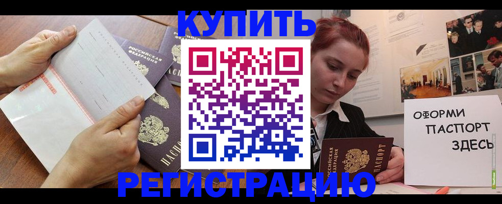 временная прописка в Павловском Посаде