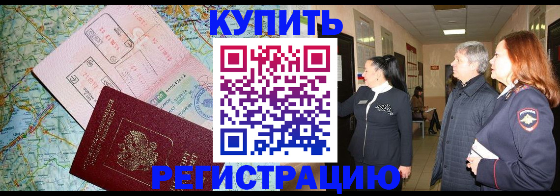 прописка от собственника в Павловском Посаде